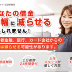 Duel(デュエル)パートナー法律事務所の口コミや知恵袋の評判と解説