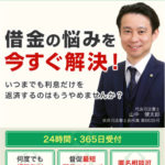かなめ総合法務事務所の評判や口コミと無料相談窓口