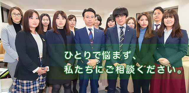 かなめ総合法務事務所はスタッフが大勢