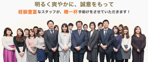 サンク総合法律事務所のスタッフ