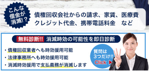 消滅時効援用の対象となる債務