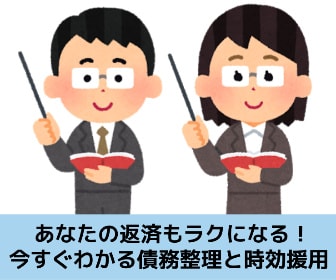 債務整理と時効援用について分かりやすく解説する記事のイメージ画像です